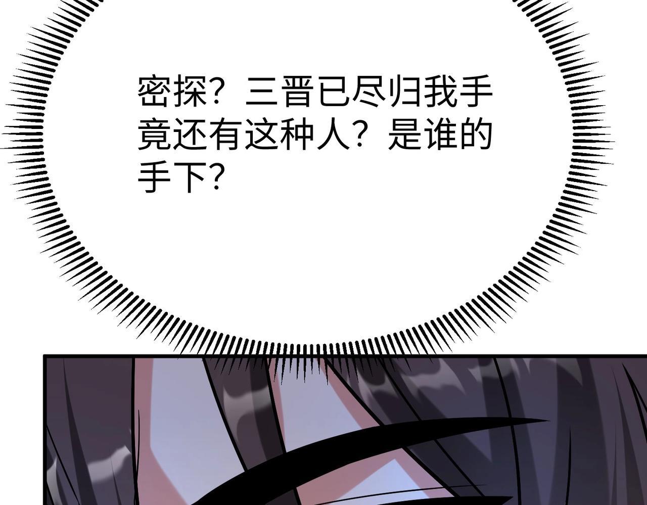 第65话 竟然有人敢刺杀我？74