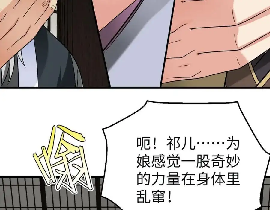 第111话 老爹！儿子给你弄了点补药！！！47