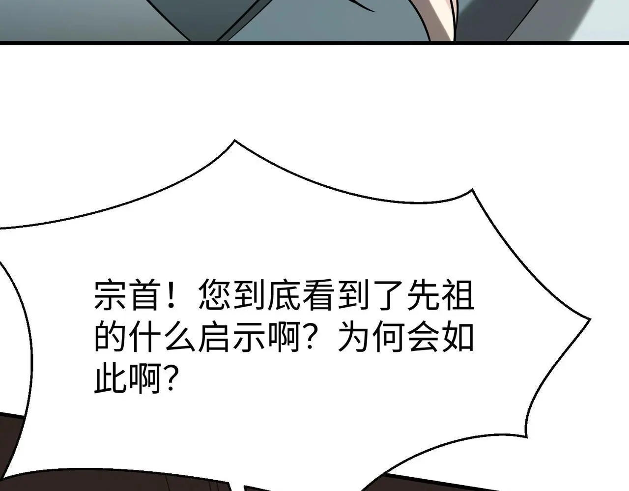 第97话 天下太平？一切才刚刚开始而已！143