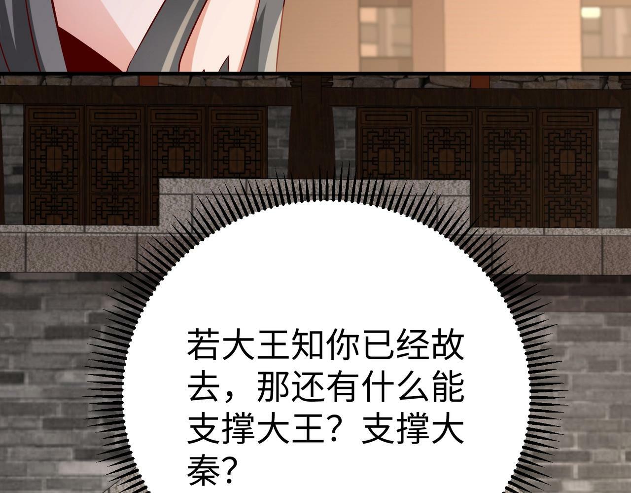 第38话 奇袭！破晋阳！37