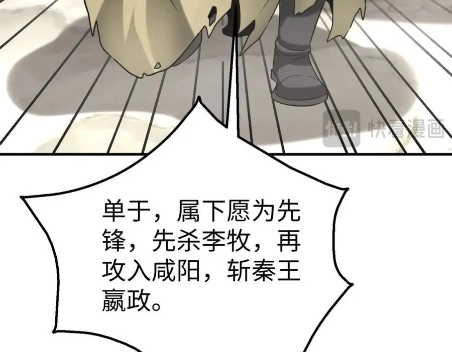 第128话 小小匈奴，砍瓜切菜而已！17
