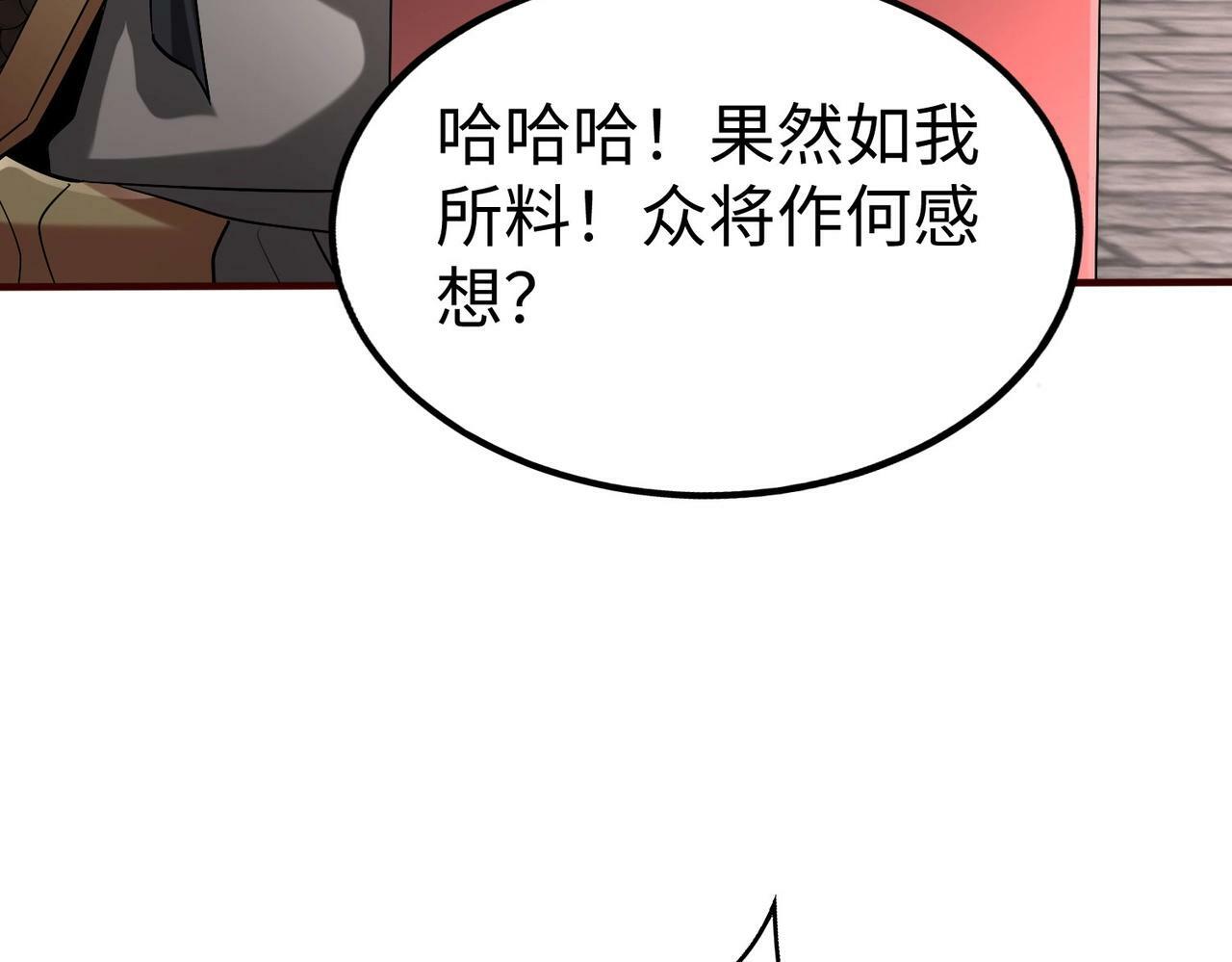 第43话 大虫！好大的虫啊！9