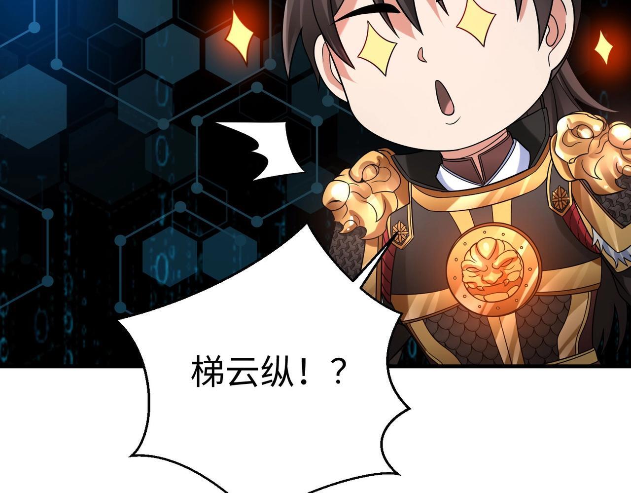 第65话 竟然有人敢刺杀我？55