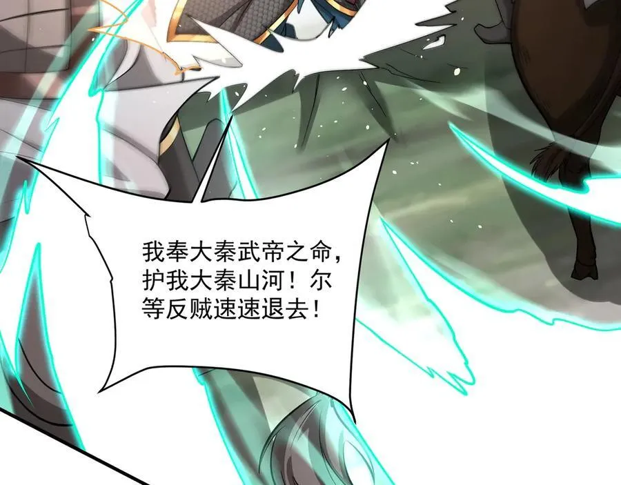 第147话 李牧！你是赵人还是秦人？105