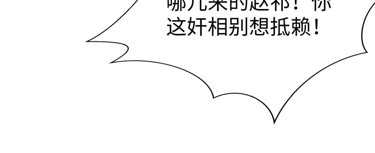 第84话 楚王！你的命我来收了！19