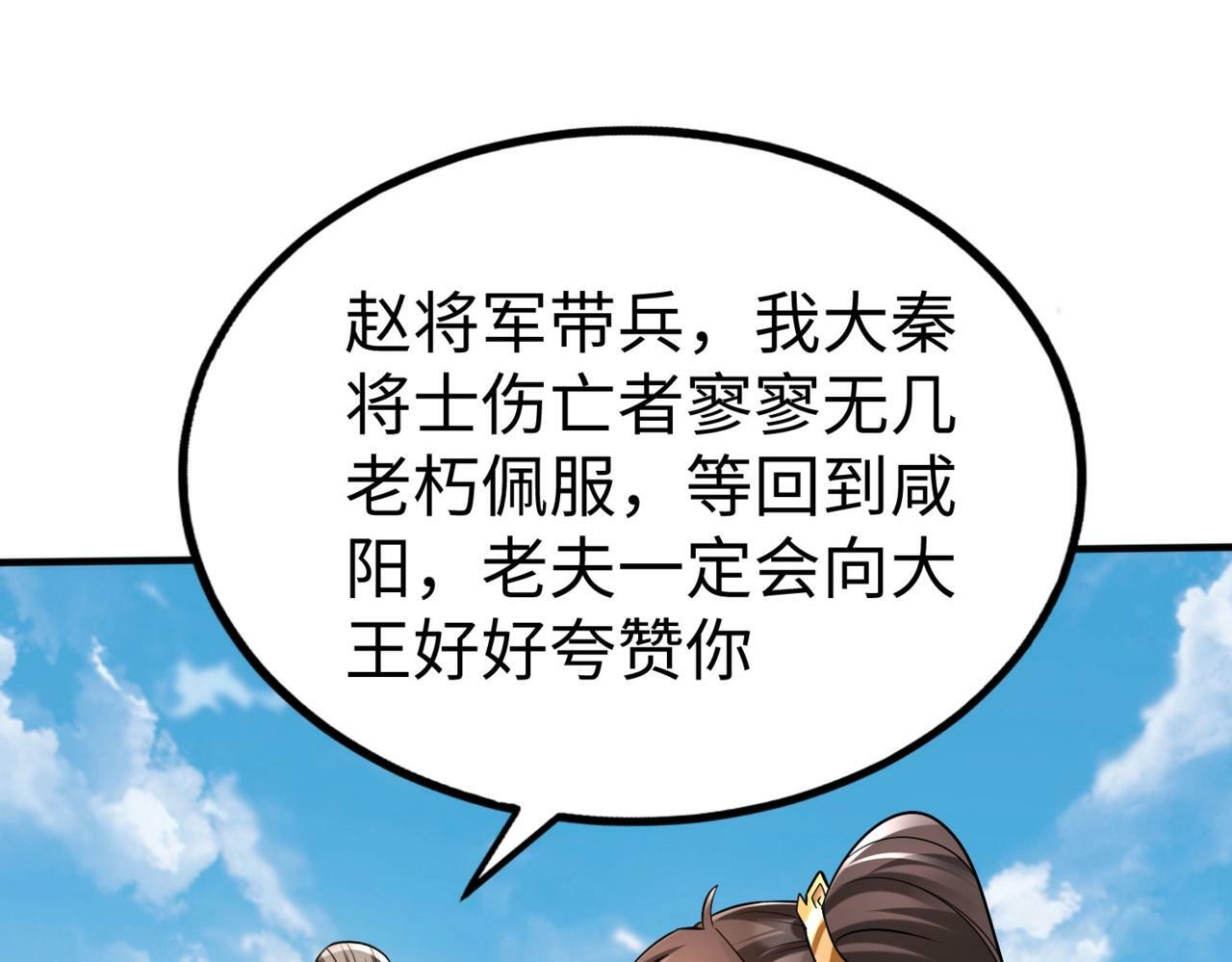 第36话 赵祁的身世？！105