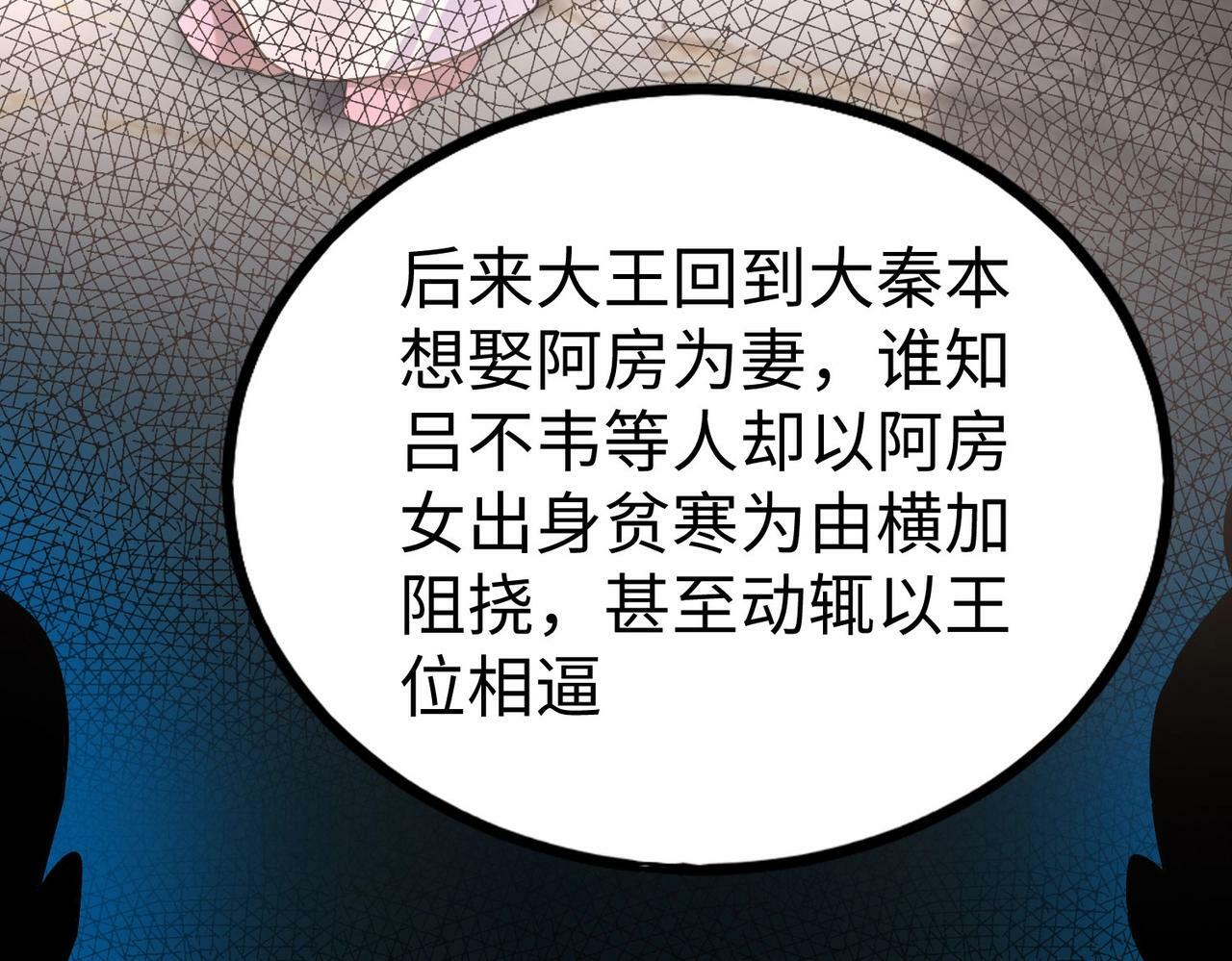 第38话 奇袭！破晋阳！103