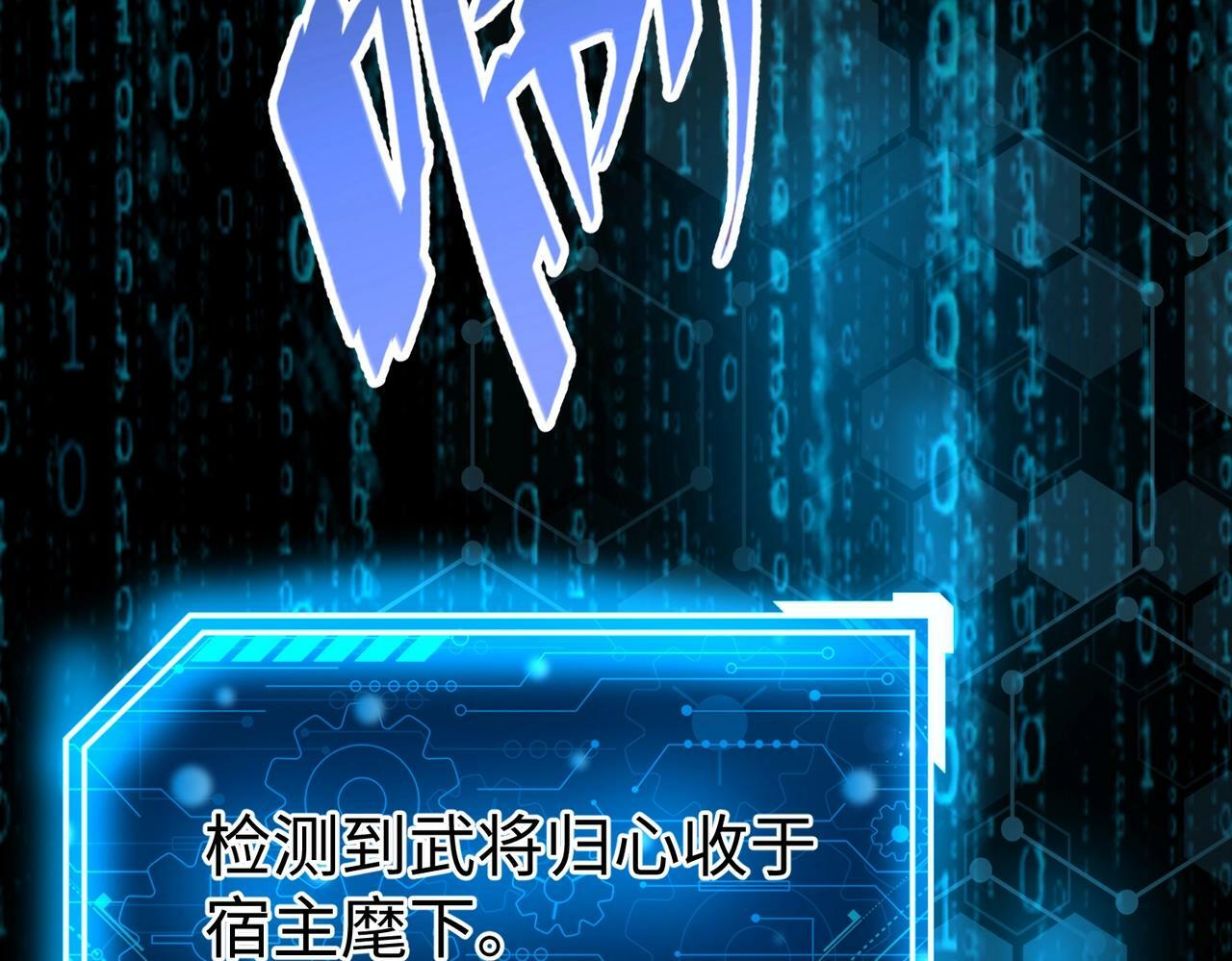第58话 灭魏之战，即将打响！102