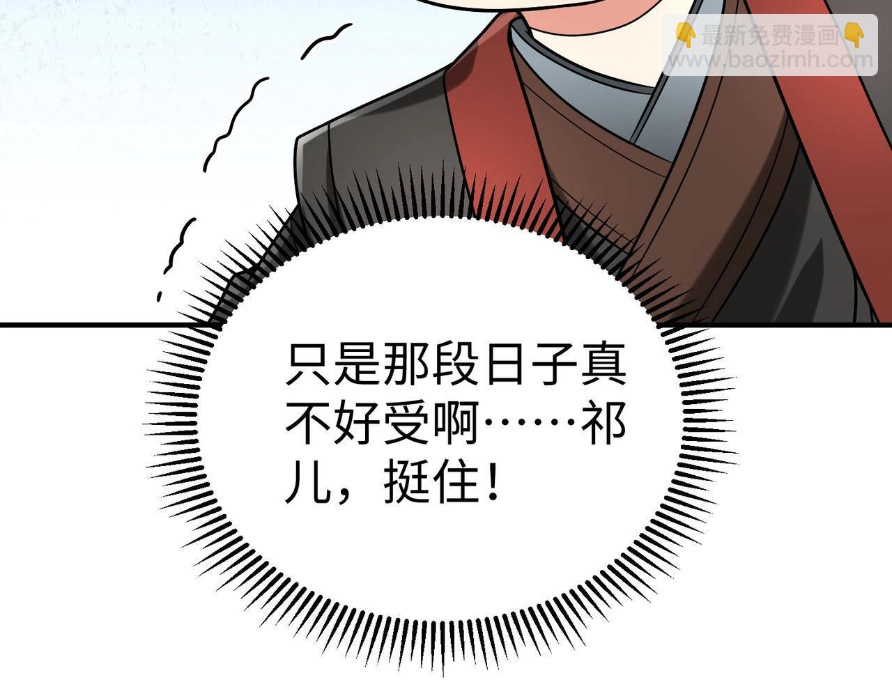 第74话 吕不韦你这也太狠了吧？！122