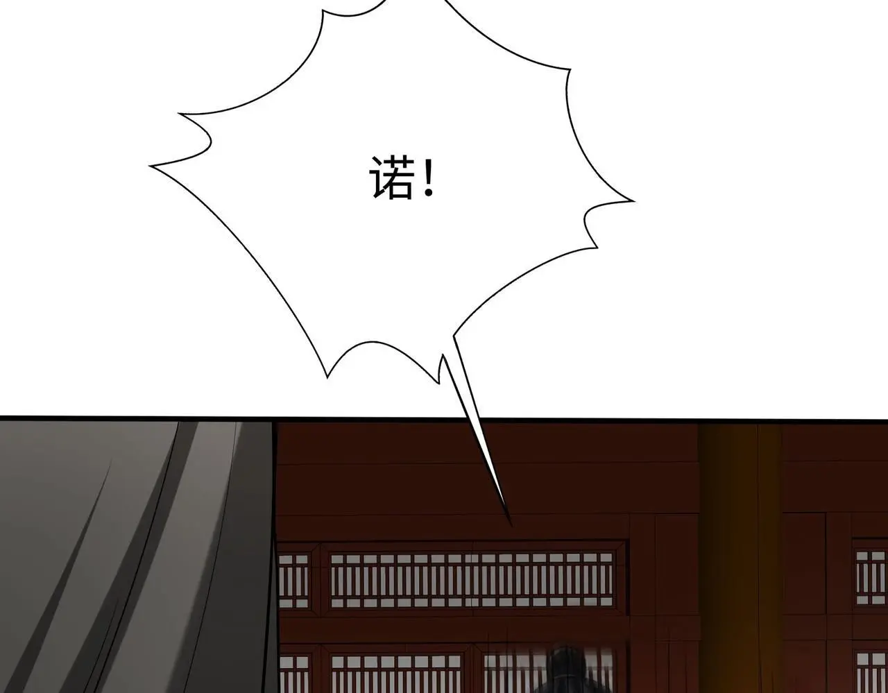 第109话 该出场了！时代最强的男人？82