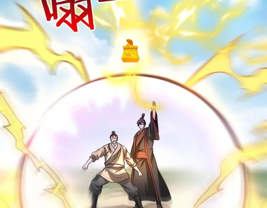 第114话 项羽？我等你好久了！106