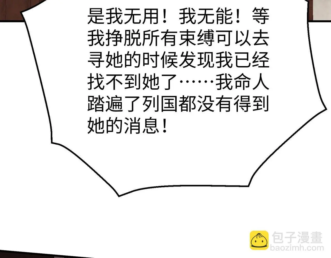 第91话 祁儿！我就是你的……父亲！139