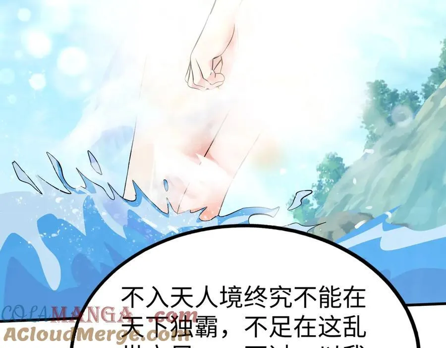 第137话 美人沐浴？我说我路过你们信吗？112