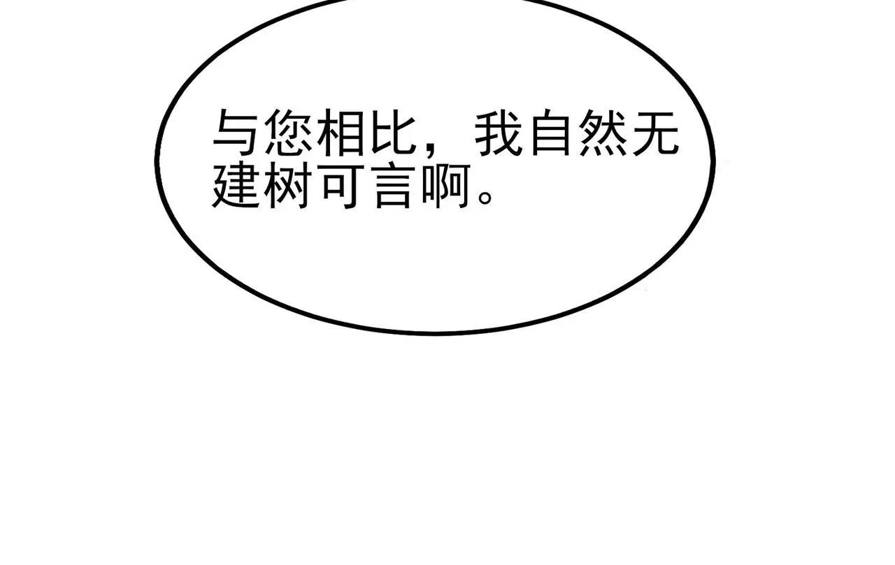 第95话 吕不韦？！你居然没死？？？69