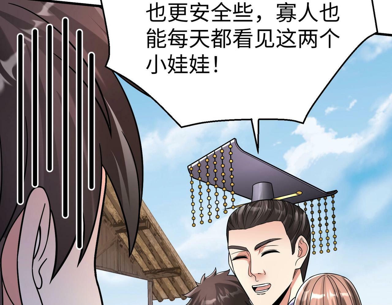 第54话 嬴政！你这礼物也太贵重了吧？111