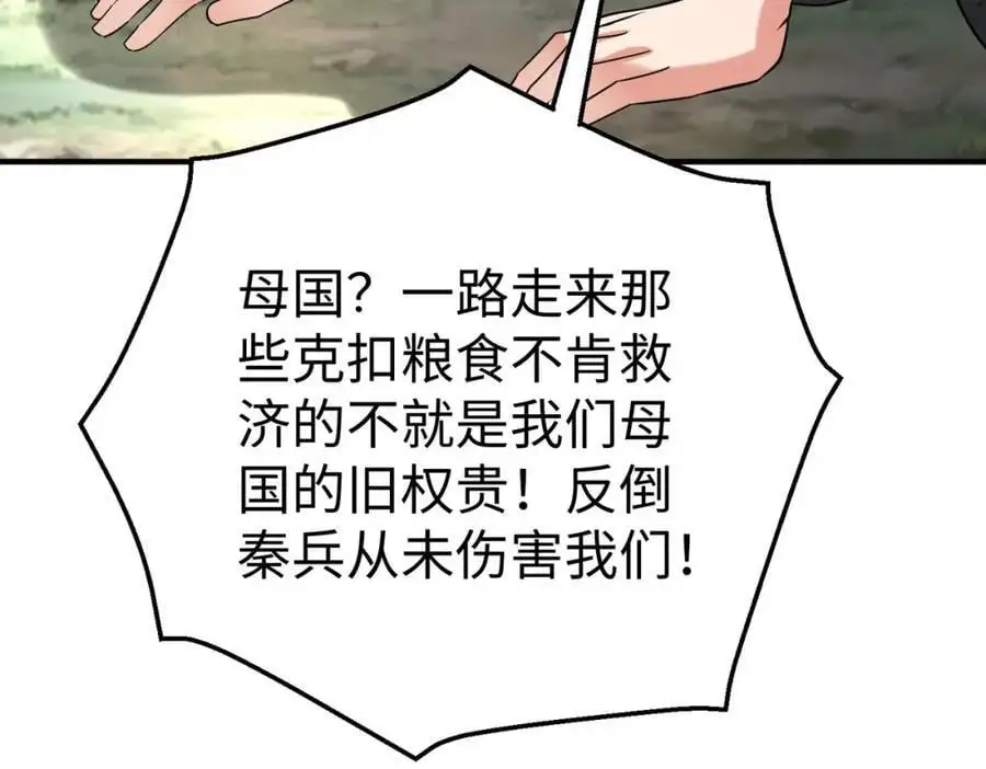 第113话 杀我？你们还嫩了点！89