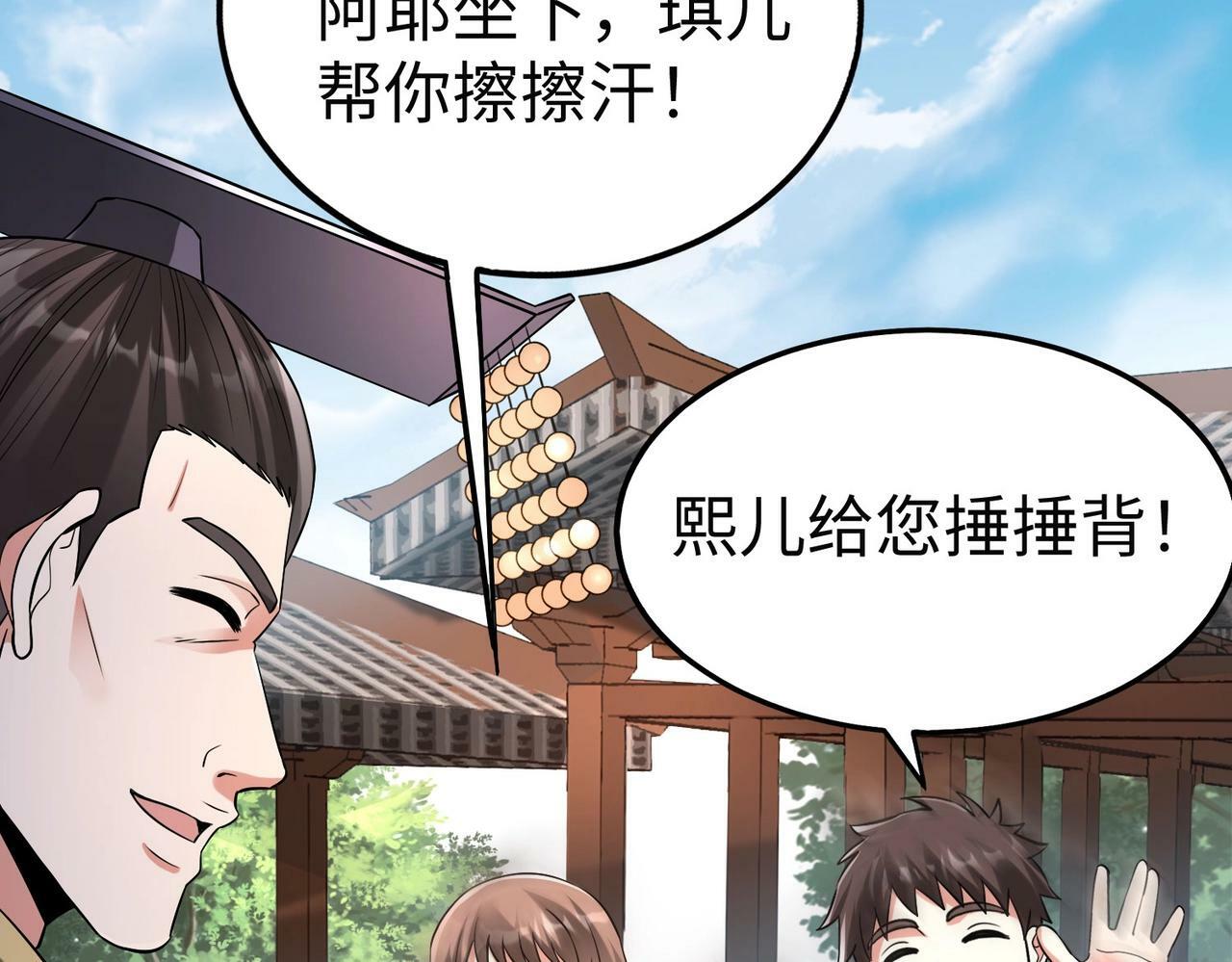 第55话 赵祁出马！公子扶苏也不行了！55