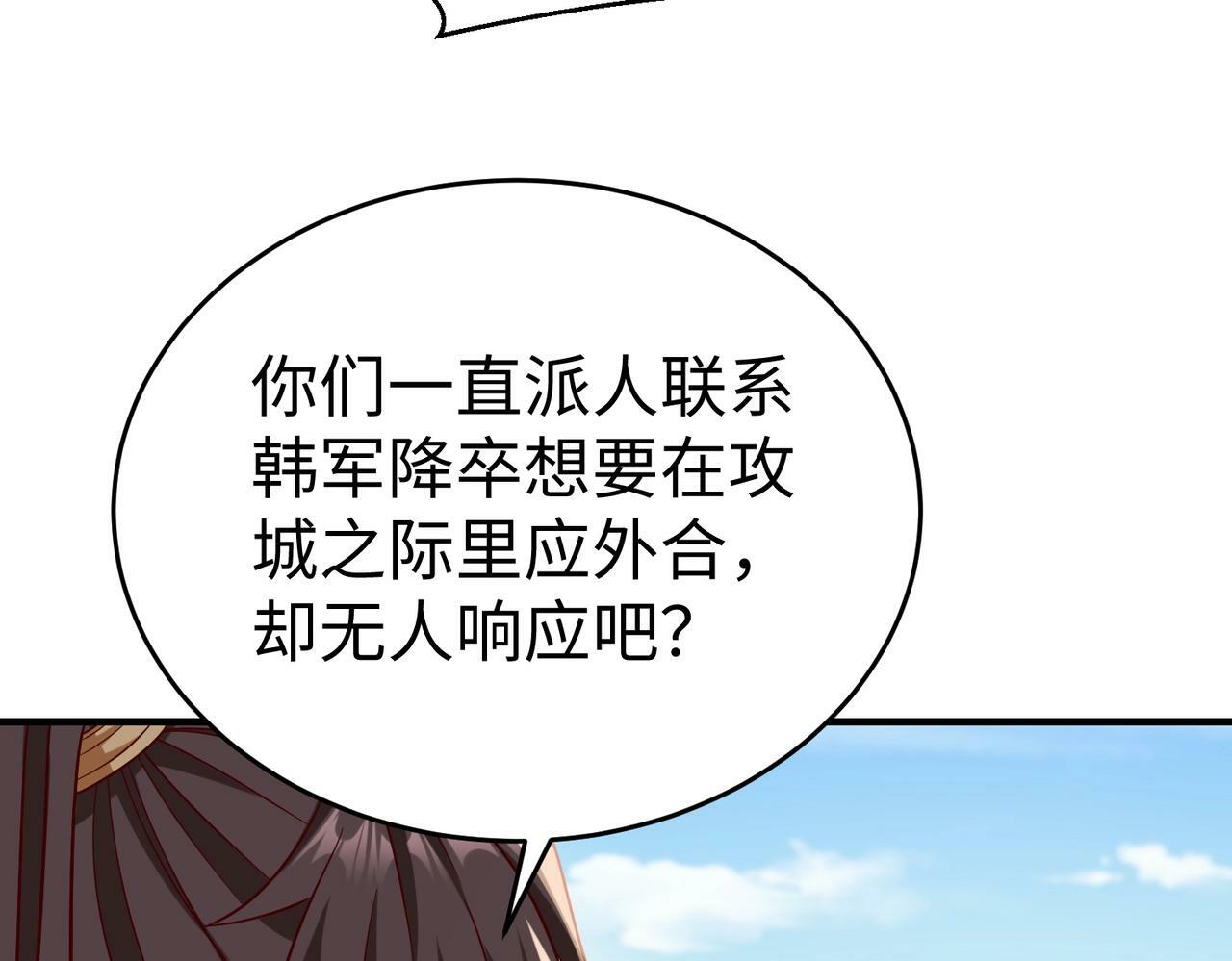 第35话 犯我大秦天威！必须死！93