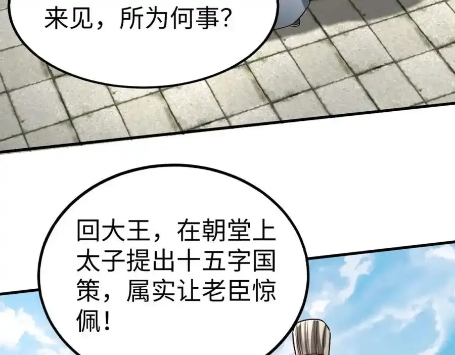 第117话 起丹炉，传神术！99