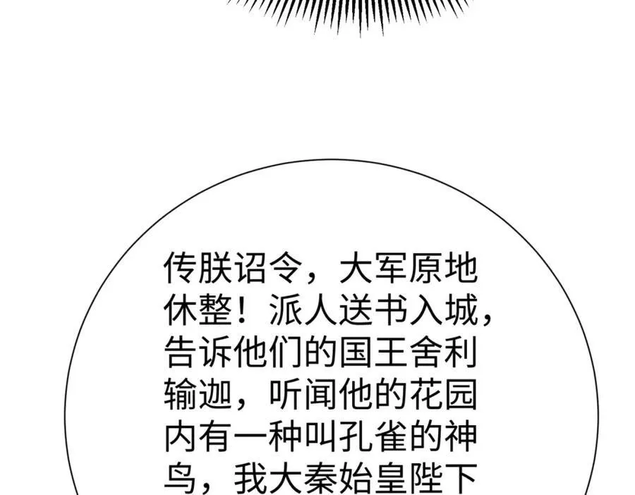 第130话 孔雀王国的巨象冲锋有点凶！6