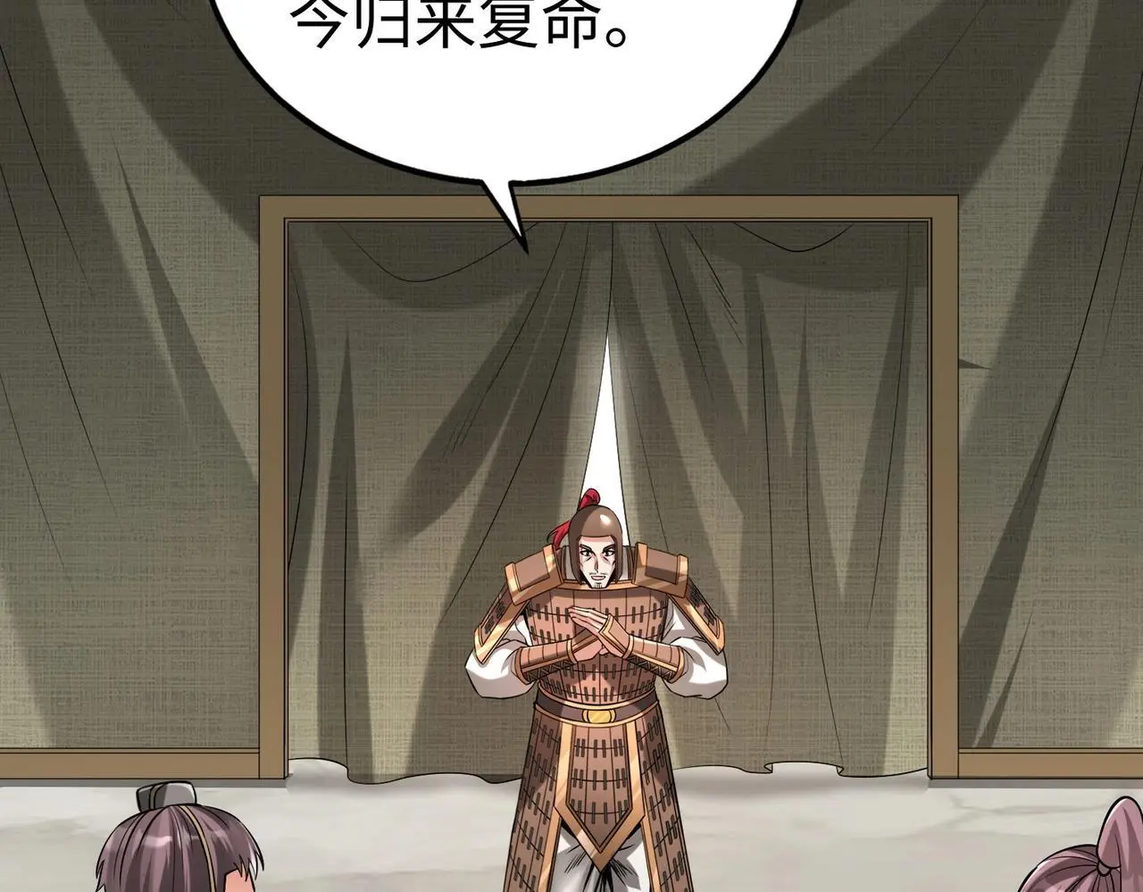 第87话 齐国？那不过是我囊中之物！94