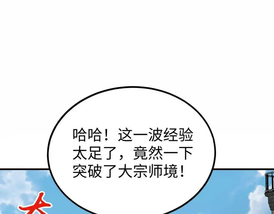 第131话 舍利输迦！你还不配做我的对手！111