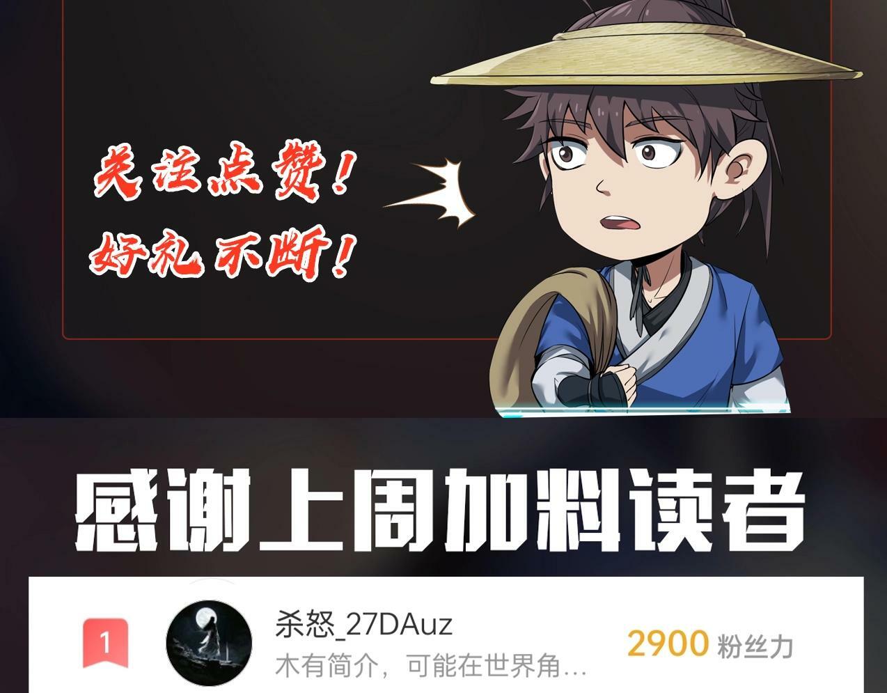 第50话 代城和李牧！我全都要！150