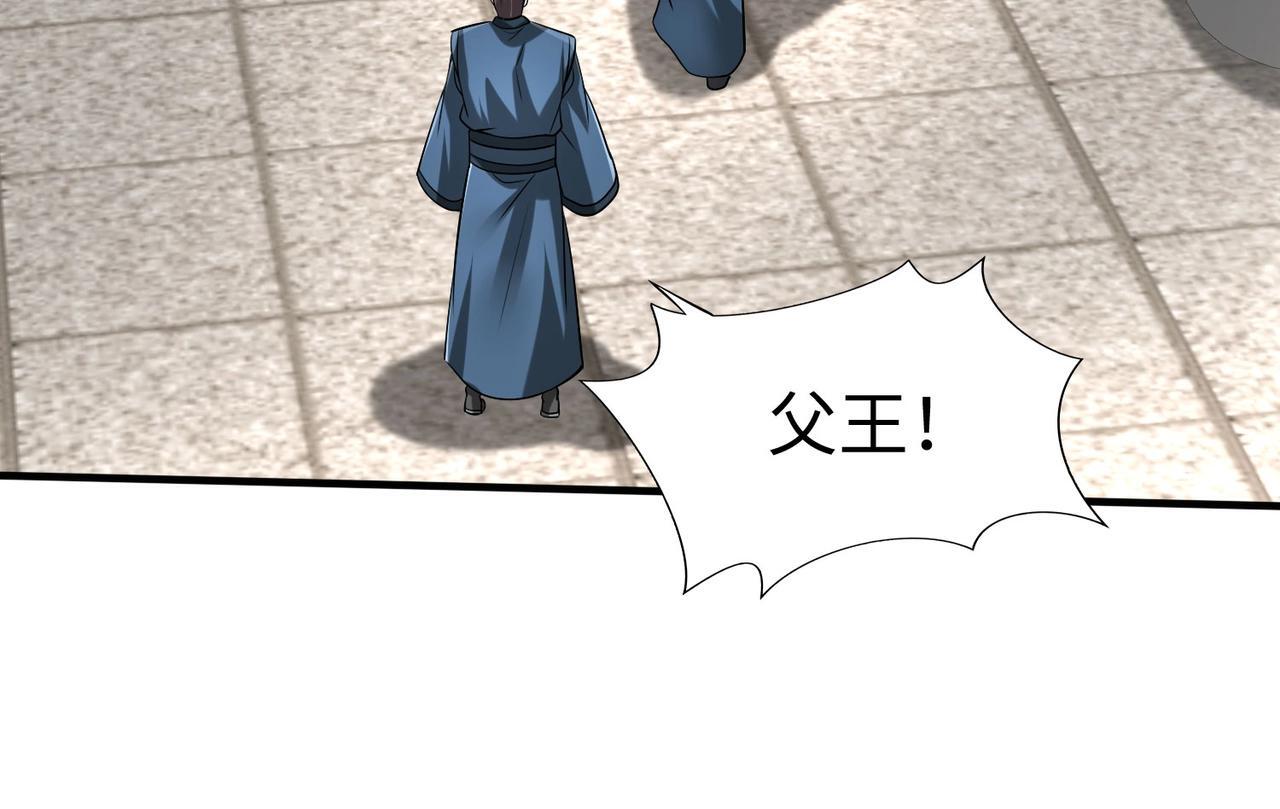 第75话 太子丹！你果然心狠手辣呀！135