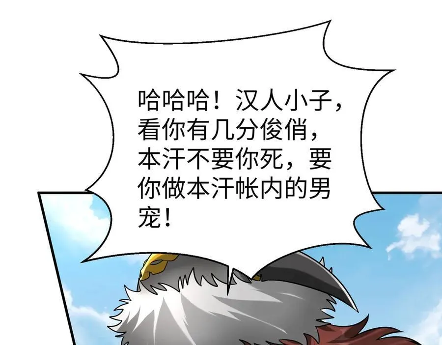 第144话 宁王叛乱！兵发应天府！57