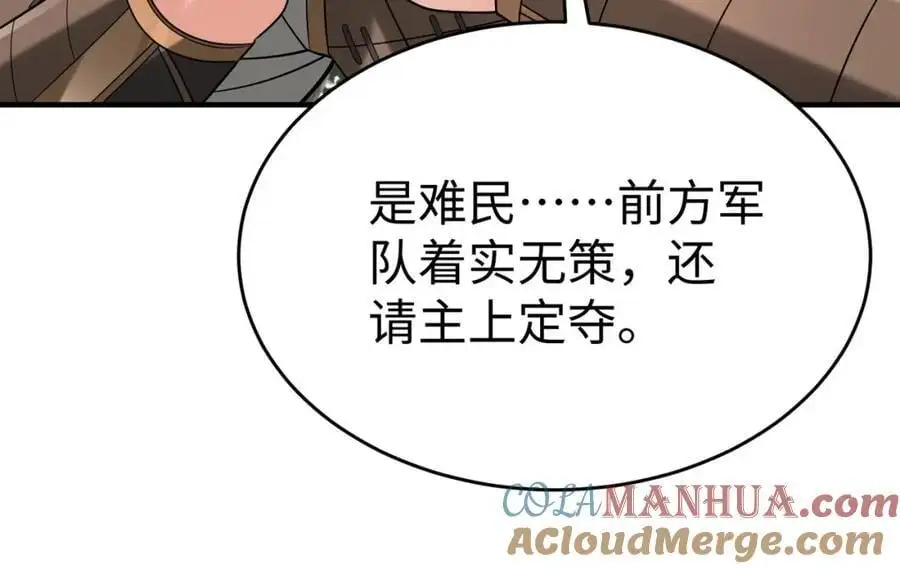 第112话 难民围城？这便是你们的计谋？！52