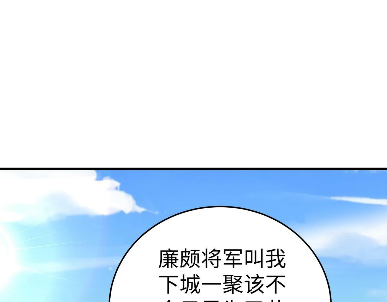 第44话 大战廉颇！廉颇老矣？57