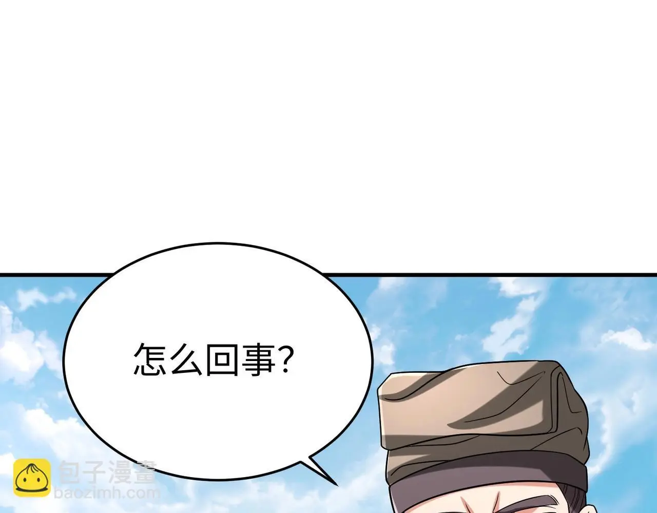 第106话 有了老婆，儿子就不香了是吧？26