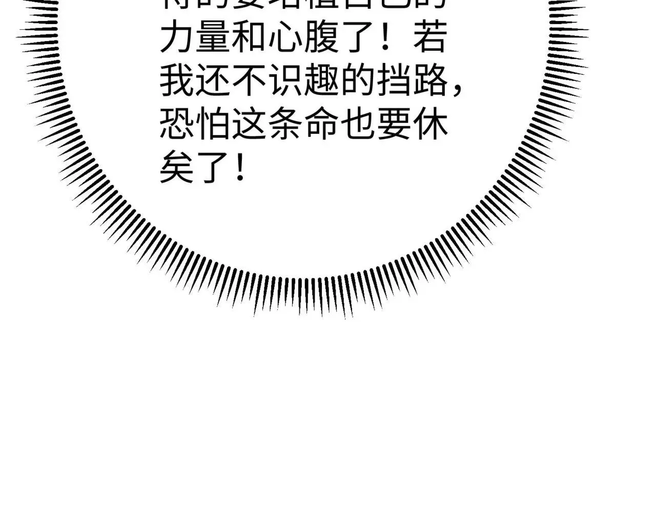 第108话 你赵高算什么东西！！！13