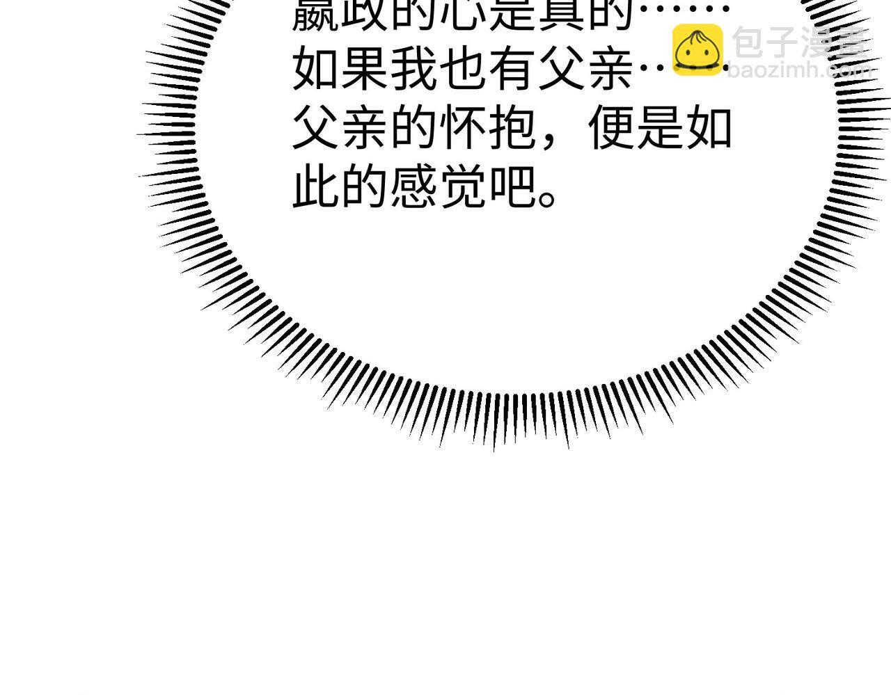 第57话 赵祁归来！战鼓再起！69