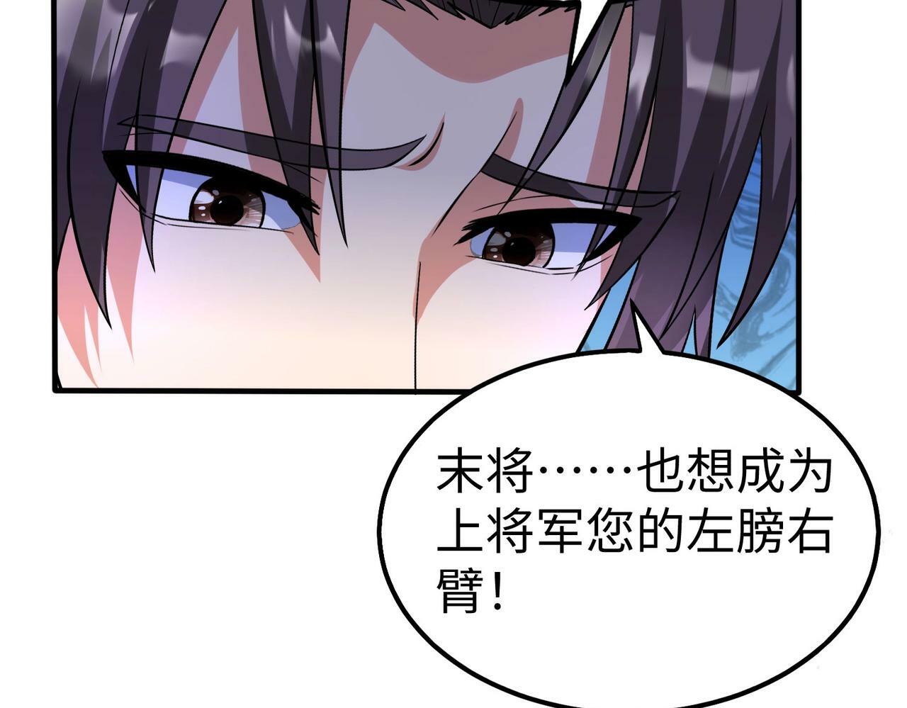 第58话 灭魏之战，即将打响！84