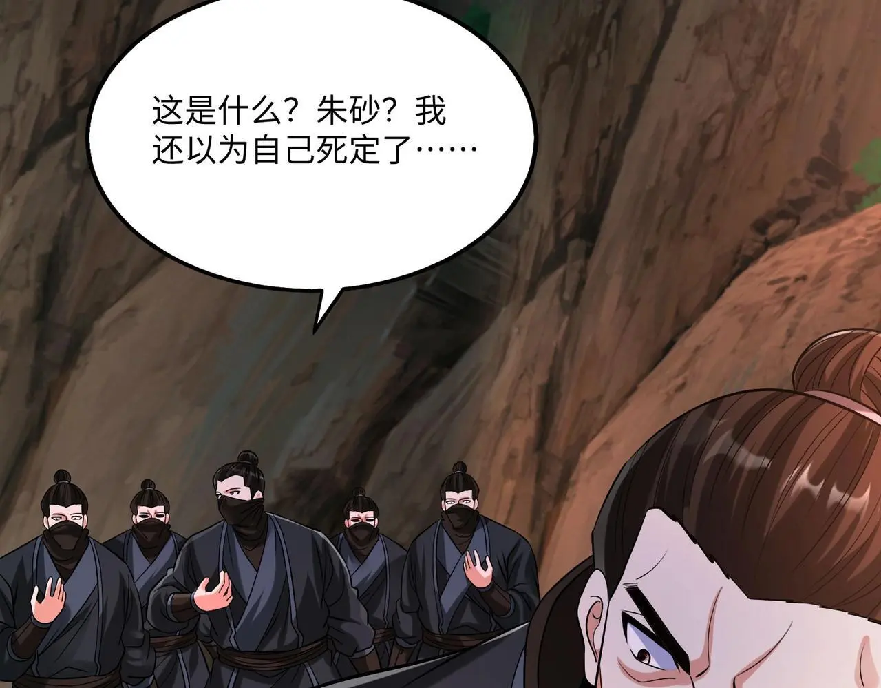 第102话 二圣临朝？我也成了千古一帝？！33