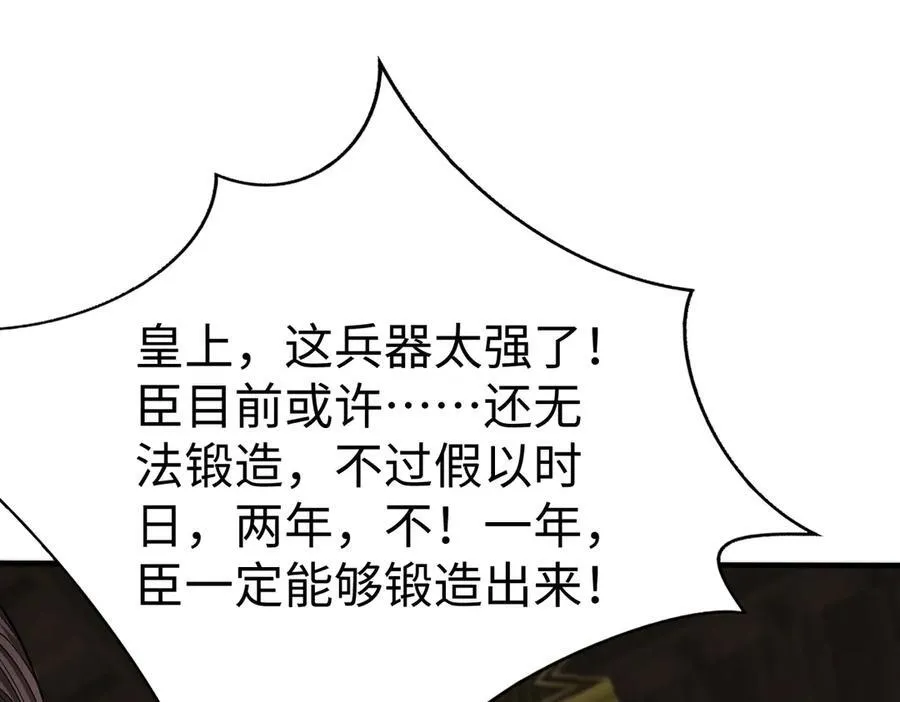 第137话 美人沐浴？我说我路过你们信吗？71