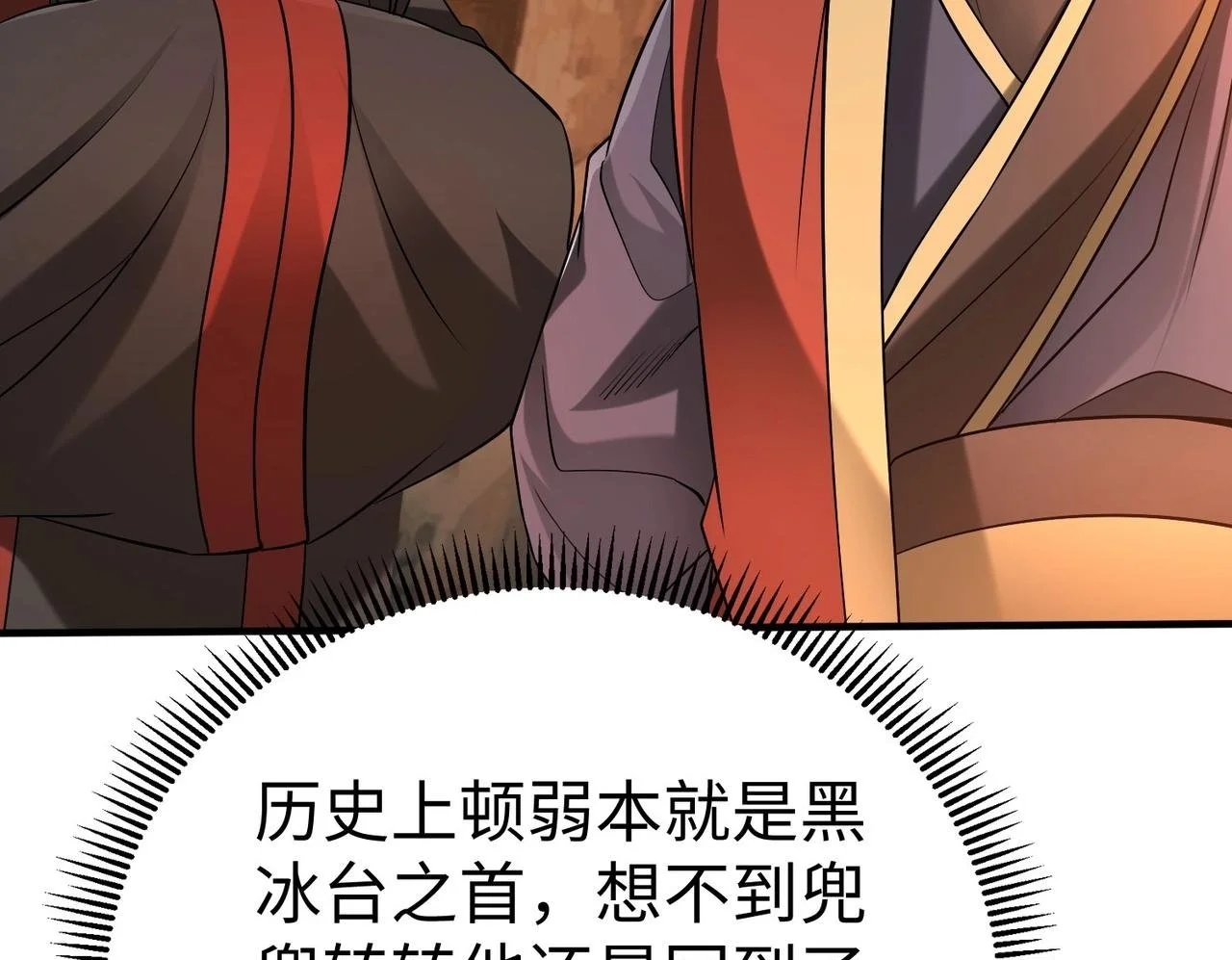 第102话 二圣临朝？我也成了千古一帝？！70
