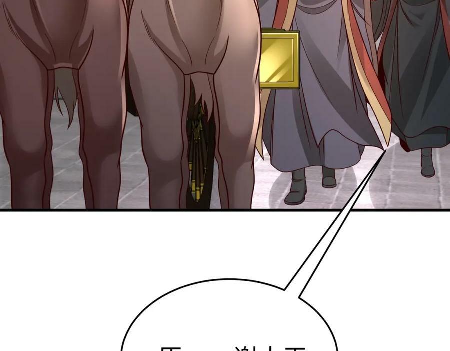 第52话 赵高登场！这个赵祁不简单！62