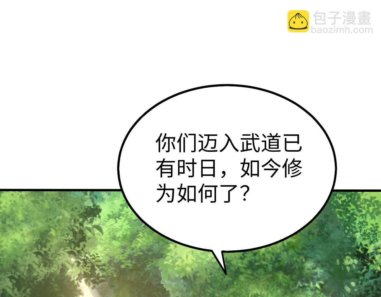第66话 不服咱们就练练！92