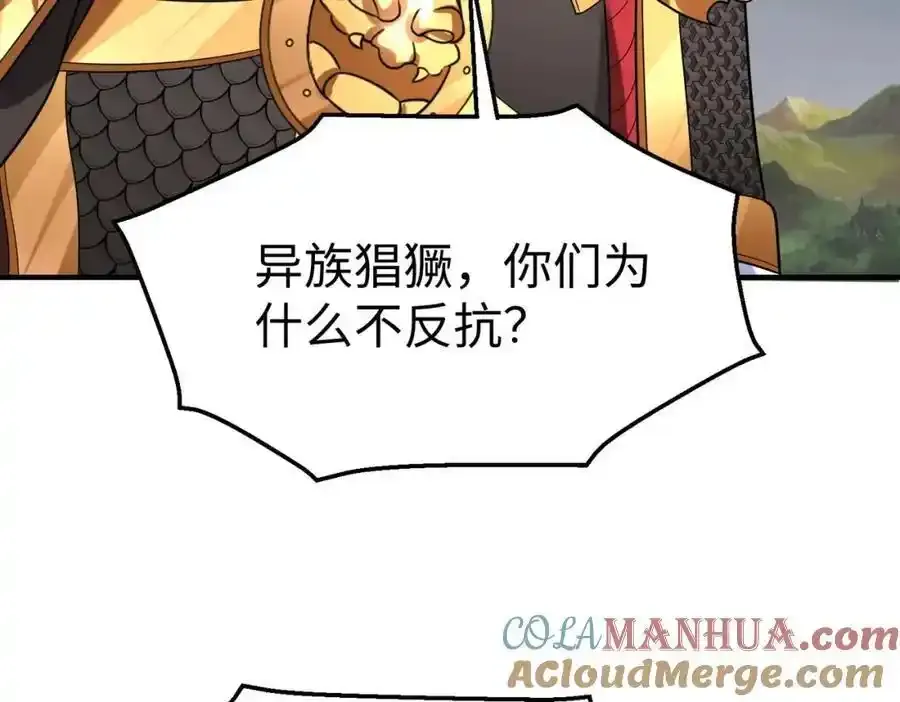 第119话 秦皇太子嬴祁，死于刺杀？！64