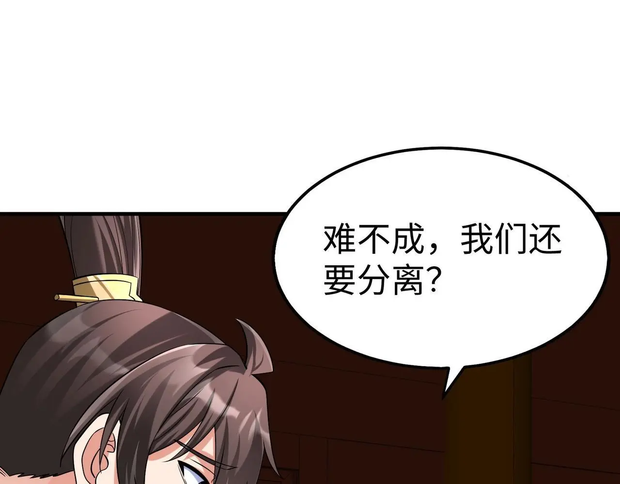 第97话 天下太平？一切才刚刚开始而已！77