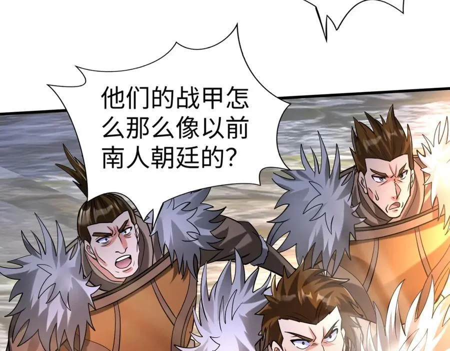第121话 异族！你们好日子到头了！119