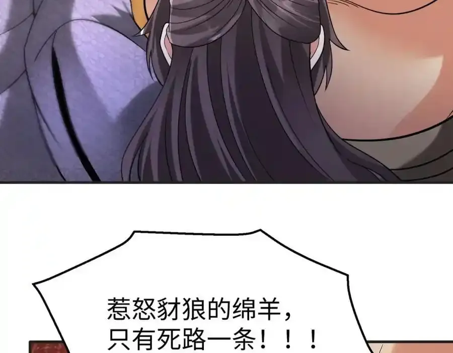 第120话 屠我族裔，侵我疆土，杀无赦！！！98