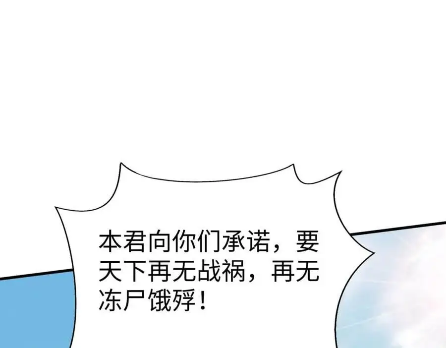 第114话 项羽？我等你好久了！133