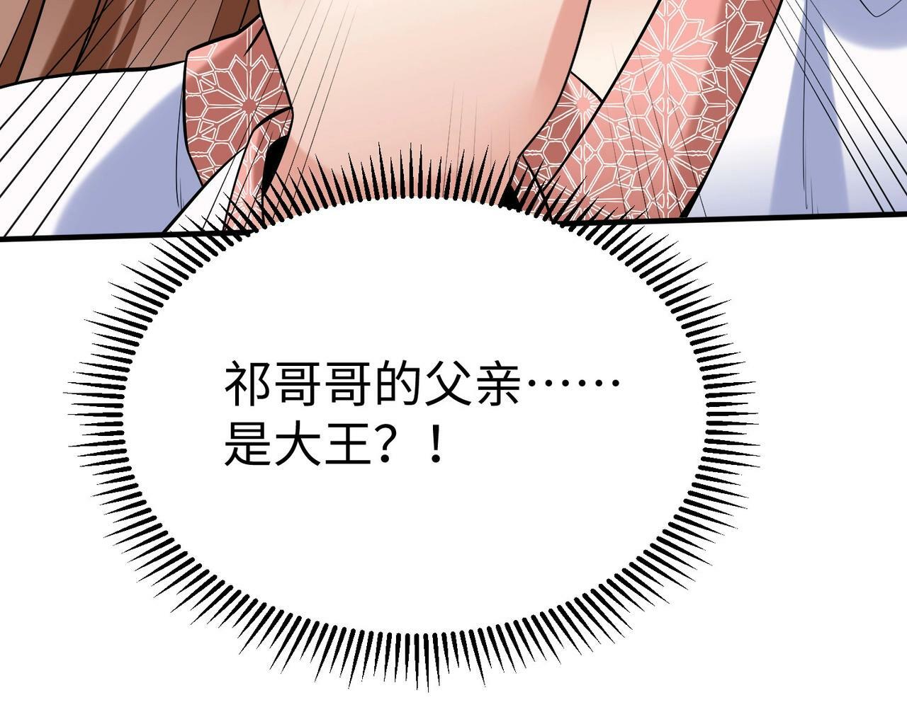 第63话 燕丹！别来无恙？51