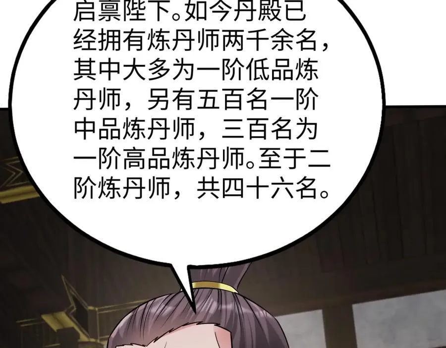 第134话 法阵开启！神龙现世！43