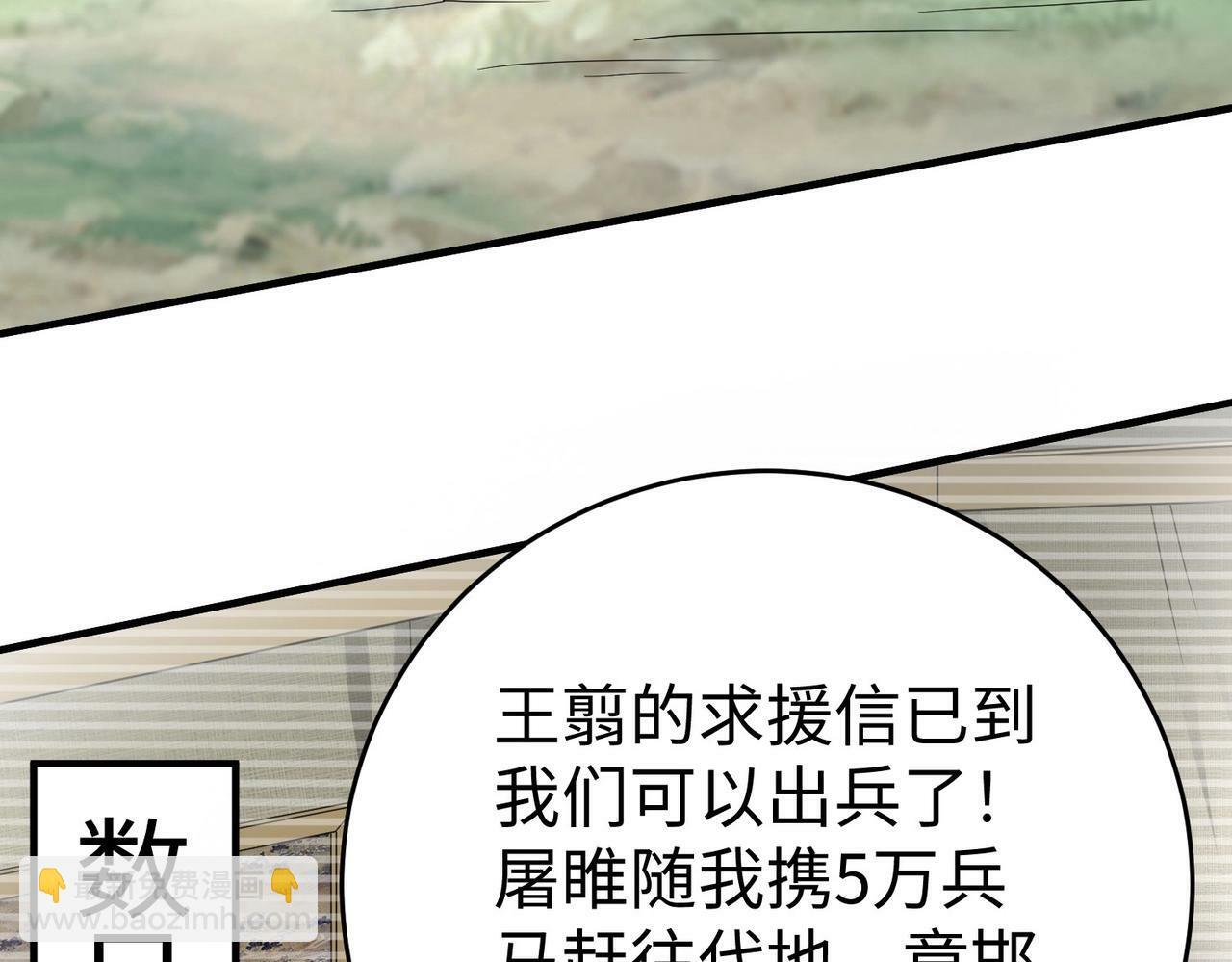 第49话 李牧？接招吧！赵祁来了！75