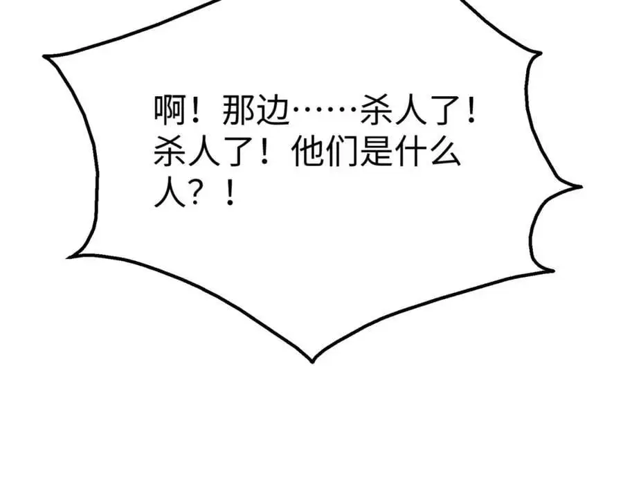 第113话 杀我？你们还嫩了点！99