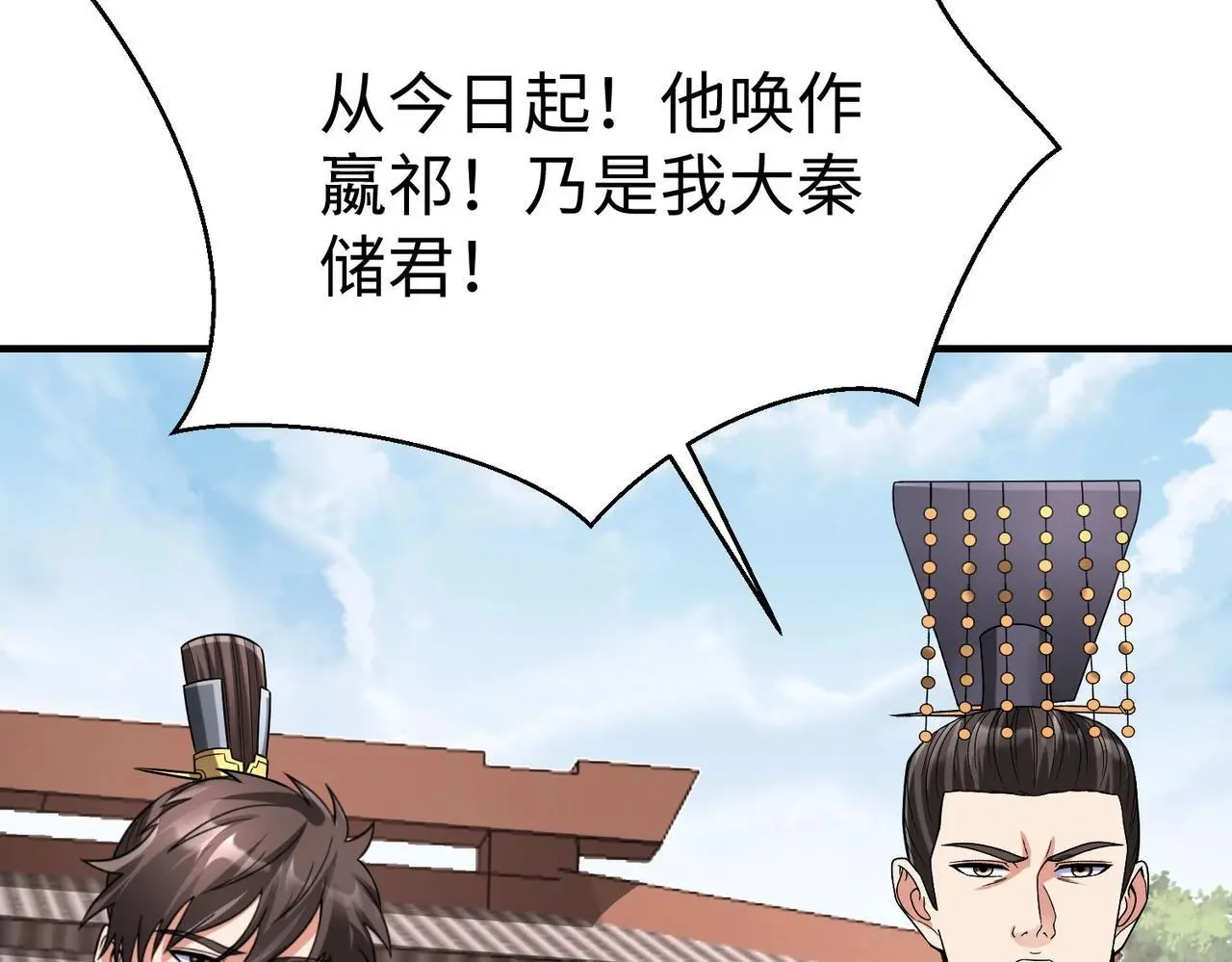 第95话 吕不韦？！你居然没死？？？119